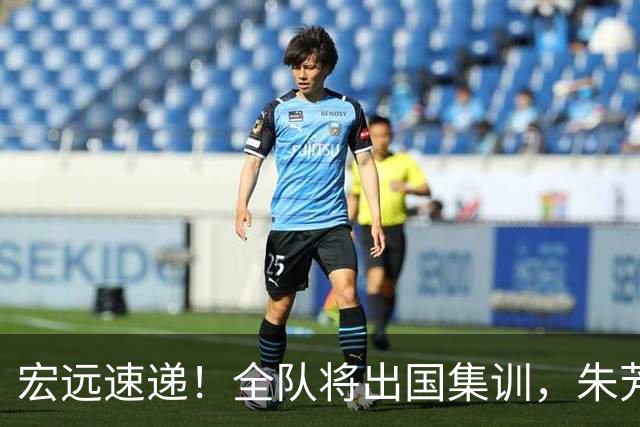 宏远速递！全队将出国集训，朱芳雨最新消息，杜锋刷新队史纪录